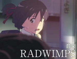 RADWIMPSの音楽