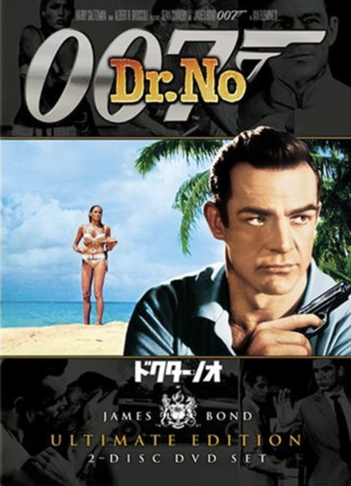 ショーン・コネリー主演の007｜007series of Starring Sean Connery | シネマスター