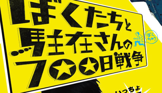 重力ピエロ あらすじと感想 ネタバレ注意 シネマスター 動画配信サービスまとめ
