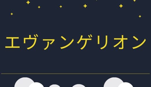ワンピース ザ ムービー オマツリ男爵と秘密の島 ネタバレ シネマスター 動画配信サービスまとめ